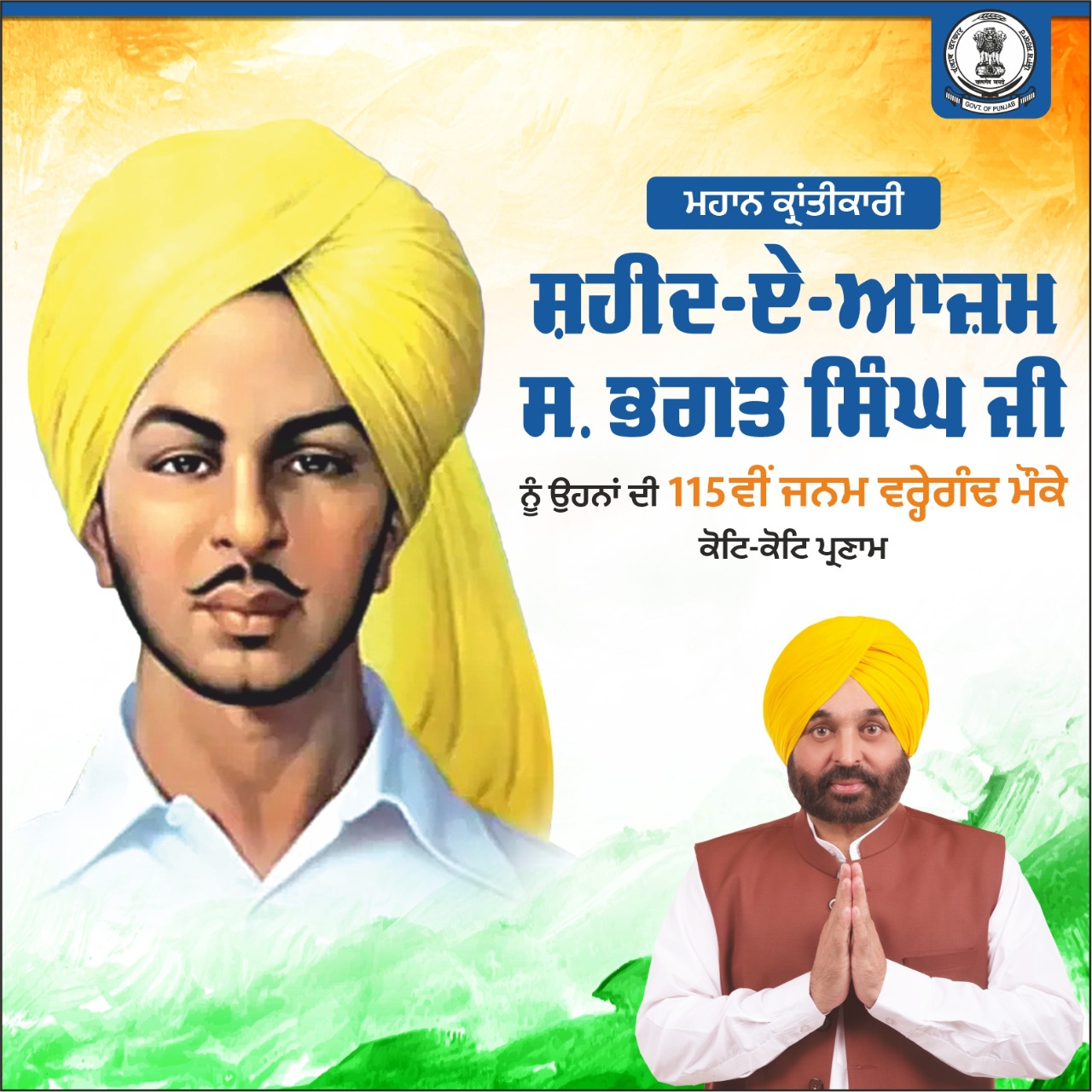 75th Independence Day